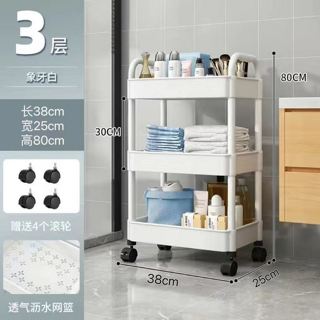 三層置物推車 象牙白 簡約收納架, 1個, 加長加寬3層【象牙白】