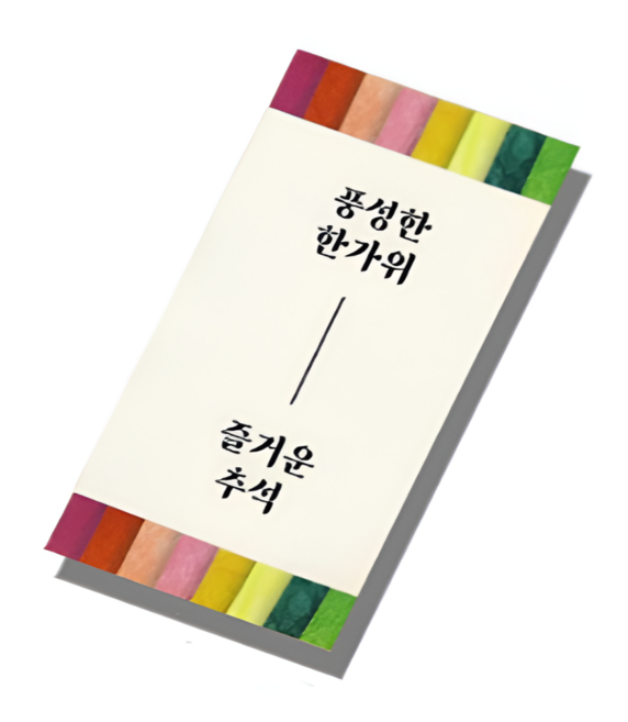 2위 - 오피뉴 추석띠지 추석스티커 명절 추석띠지스티커, 한글jj, 30개