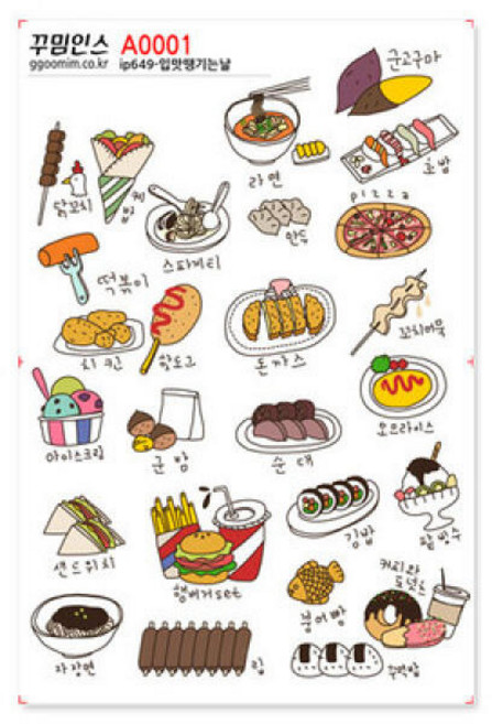 A0001-입맛땡기는날, 본품