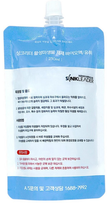 싱크리더K SH838 미생물 바이오액 230ml 단품, A/B, A/B