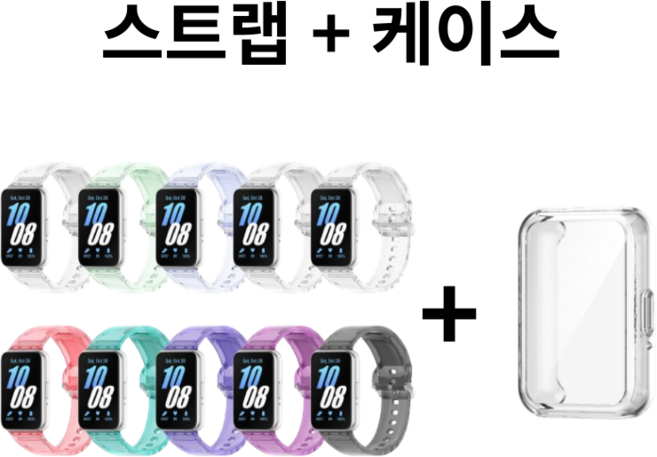 ozskin 갤럭시핏3 클리어 매직 TPU 투명 스트랩 풀 커버 케이스 세트, 클리어레드