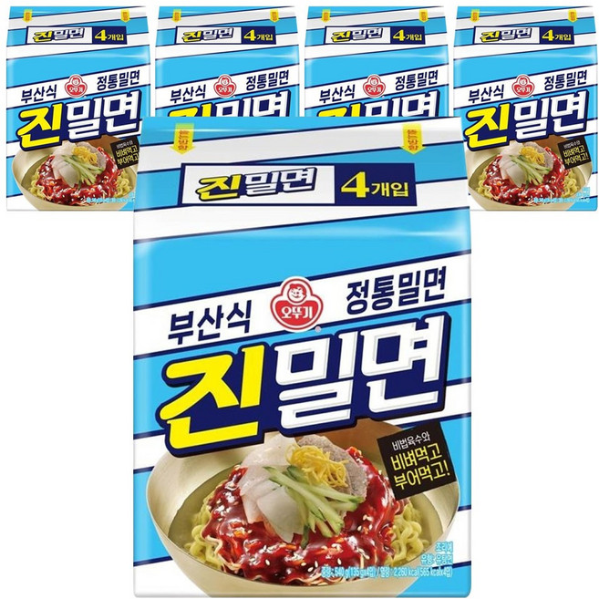 오뚜기 진밀면, 20개