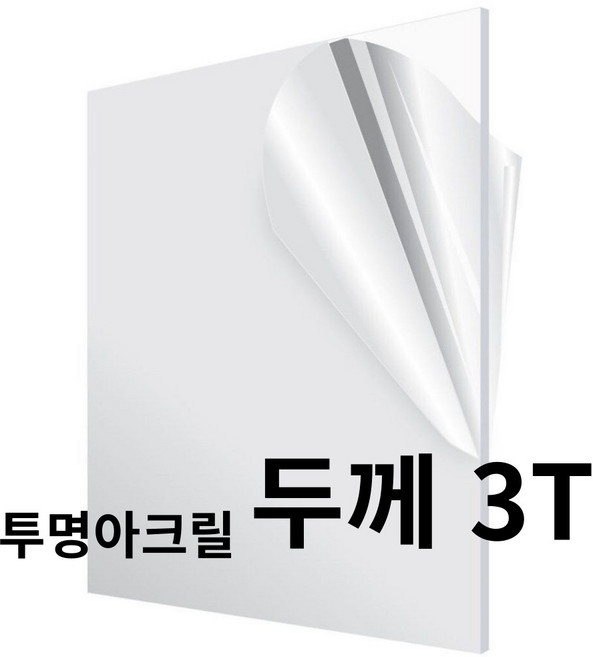 니즈앤니즈 아크릴판 재단 3T 투명 40cm, 40 x 60cm 투명3t, 1개