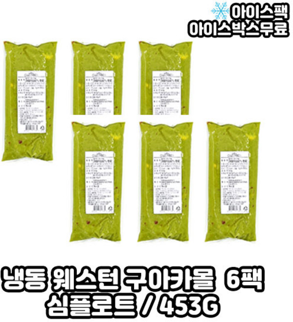 심플로트 웨스턴 구아카몰 과카몰리 익스트림 심플로트, 6개, 453g