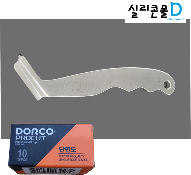 시야기칼 단면도 마무리 유리시공 실리콘 긁어내는 칼헤라, 단면도날(5각)