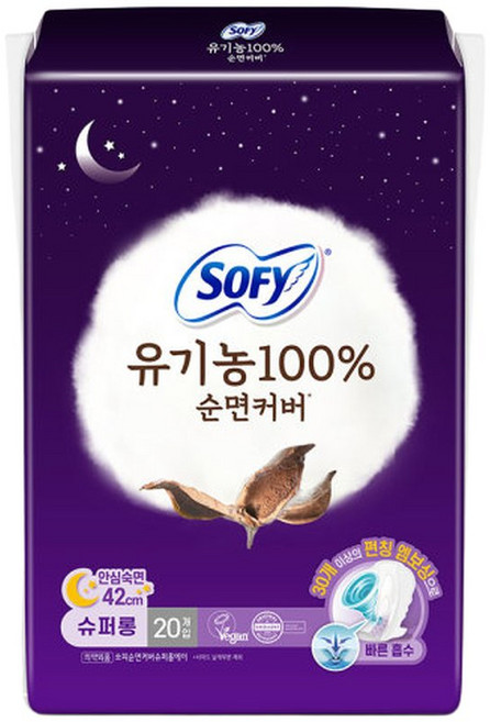 쏘피 바디피트 유기농순면 슈퍼롱 20P, 20개