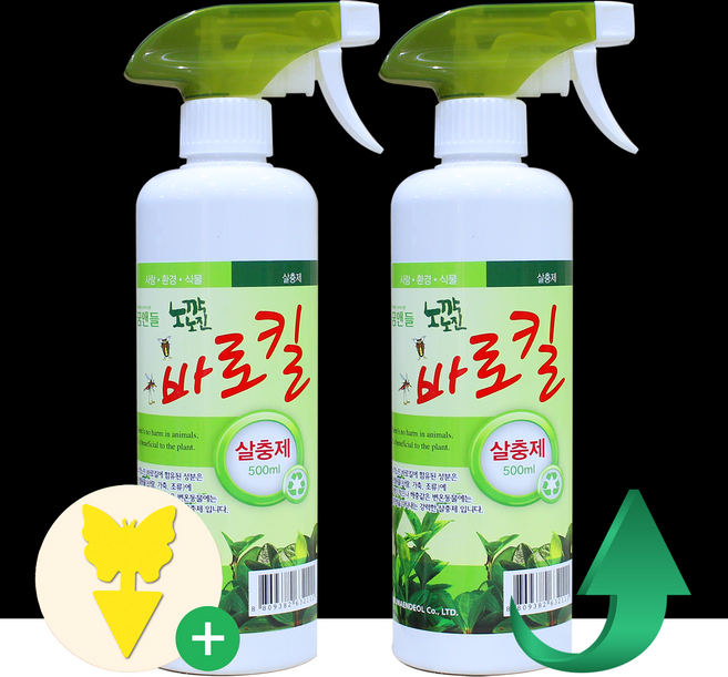 1+1 바로킬 가정용 화분 식물 살충제 뿌리파리 진딧물 응애 깍지벌레 퇴치제