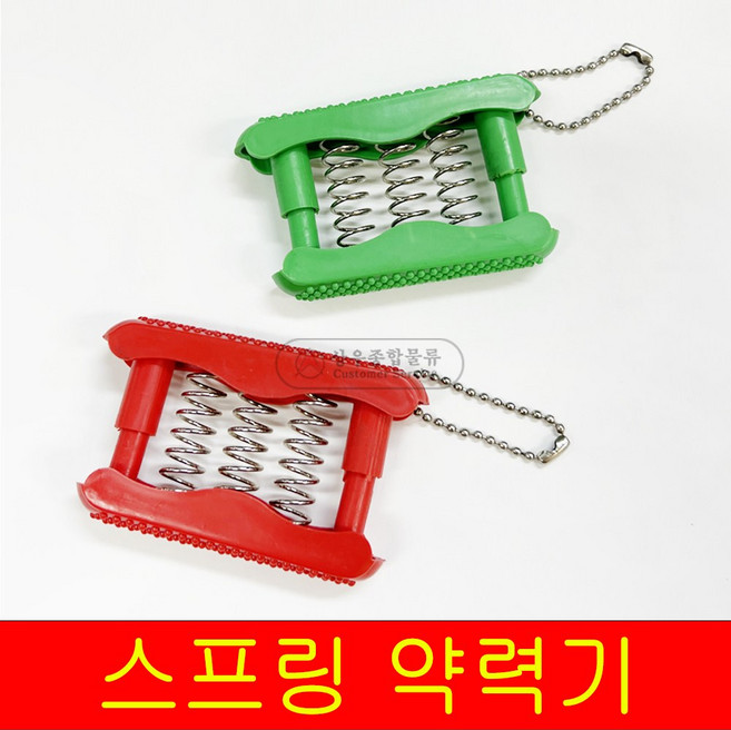 미니악력기 스프링 완력기 손가락 운동 기구 손완력기 악력기, 2세트, 랜덤