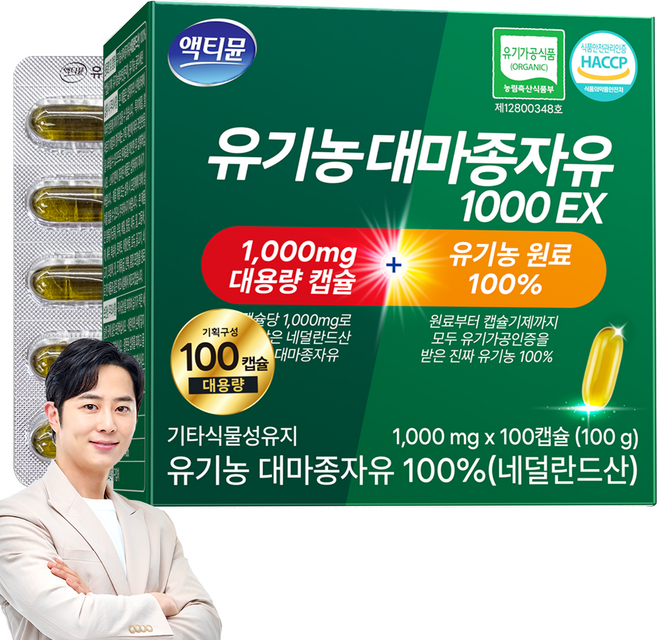 유기농 대마종자유 식약처 HACCP 인증 1000 냉압착 오메가3오메가6 대마종자씨유100% 액티뮨, 1개, 100캡슐