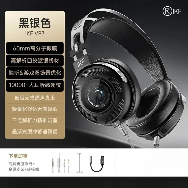 IKF VP7 유선 헤드셋 102dB/mW HiFi 60mmBi-PEEK 네 개의 꼬인 은도금 와이어와 자석 베이스가 있는 e스포, 01 vp7-black silver