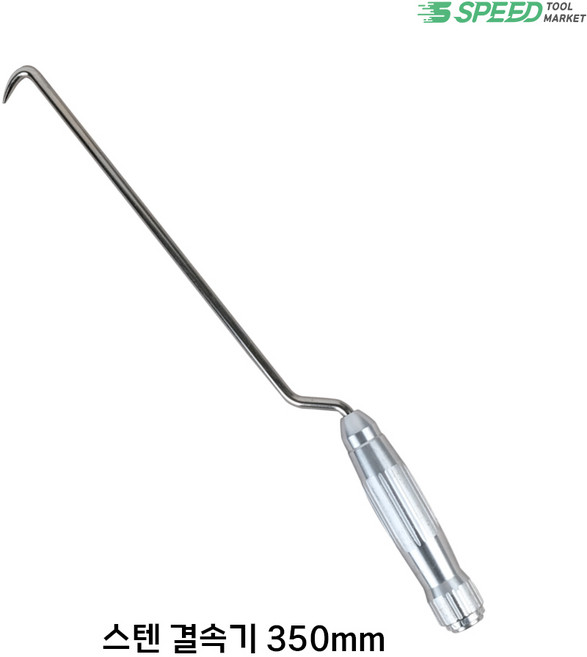 베어링 하카 깔구리 하카 손잡이 핸들 핸드 철사 철근 결속 결속기 결속선 밴딩기 갈구리, 2. 장구 베어링하카 350, 1개