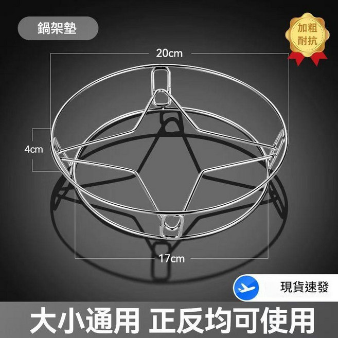 不鏽鋼多功能鍋架 加粗耐抗 大小通用, 201不鏽鋼17*20, 1套, 20層
