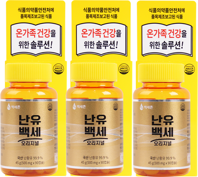난유백세오리지널(국산난유 99.9%), 90정, 3개