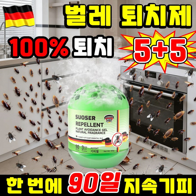 [2026최신형] 벌레 퇴치제 거미 퇴치제 초파리 트랩 집안 벌레 살충제 해충 기피제 날파리 없애는법 전기없는 모기 기피제 주방 화장실 식물 추출 SUOSER 포장증정, 10개, 150g