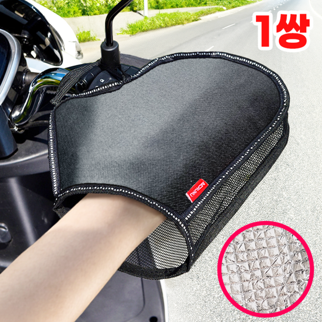 오토엘리트 오토바이 여름용 장갑 손잡이 커버 방수 핸들커버, 1. 블랙, 2개