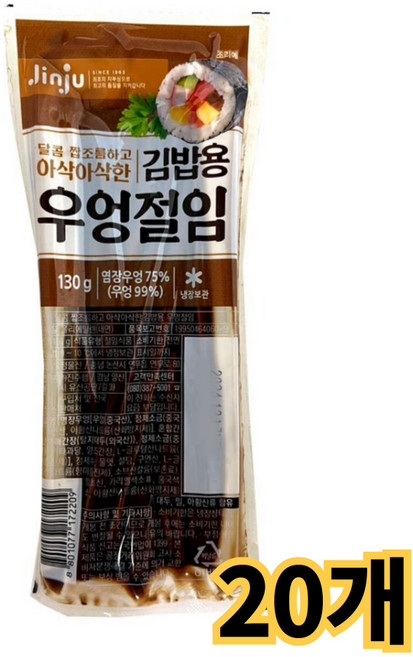 진주 김밥용 우엉절임 130g /냉장 김밥 도시락 나들이 피크닉 야유회 분식, 20개
