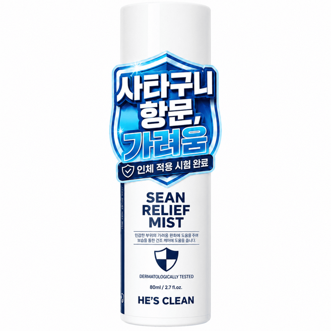 2위 - 션 릴리프 사타구니 항문가려움 진정 스프레이, 1개, 80ml