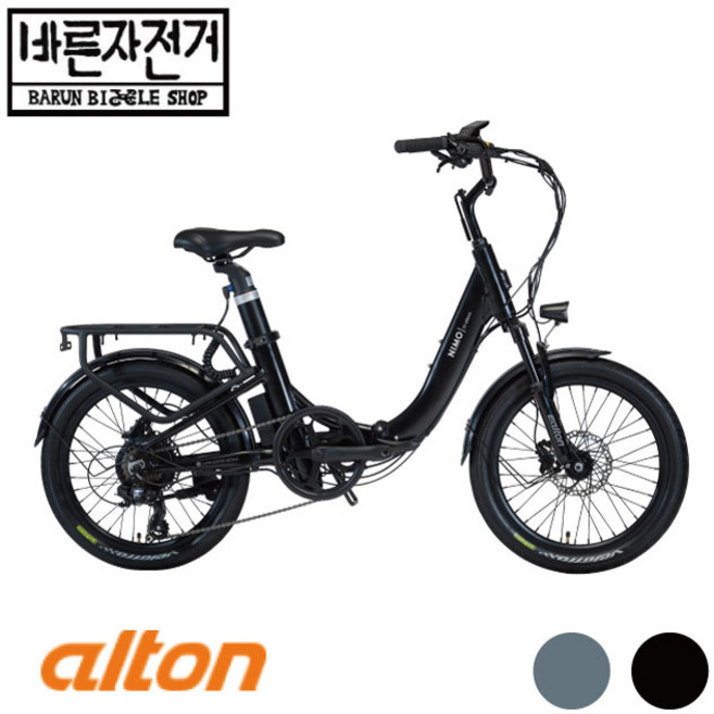 2023 알톤 니모 FD 어반 20인치 9.75Ah 7단 유압식 접이식 폴딩 전기자전거, PAS/스로틀 겸용 방식, (95%셋팅및조립배송), 그레이