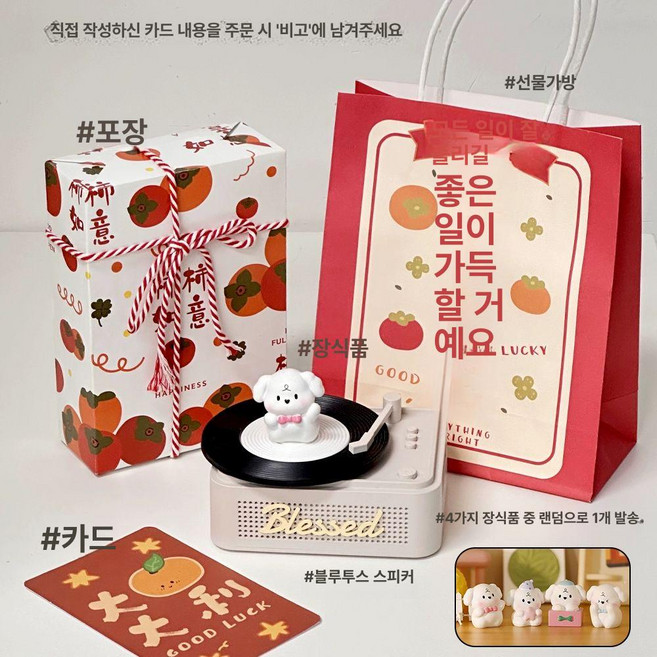 뚜뚜상점가 블루투스스피커 스피커 무선 가성비좋은 인테리어 선물용, 감 행운 테마 화이트, 기본 모델명/품번