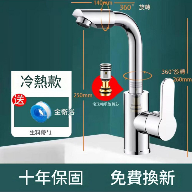 HYPXL 360°旋轉冷熱兩用洗手盆水龍頭, 銀色 冷熱款 萬向頭, 1個