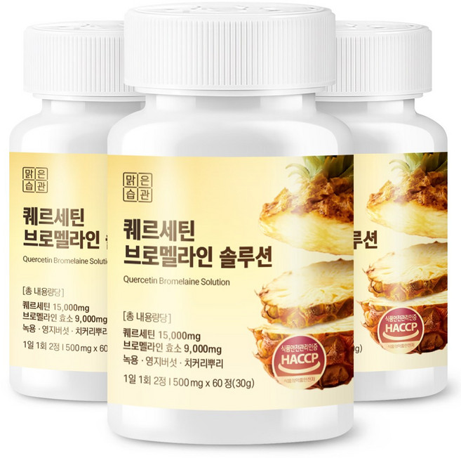 맑은습관 퀘르세틴 브로멜라인 솔루션, 3개, 60정
