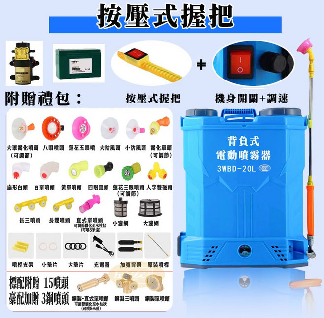 安玄 電動噴霧器 20L 噴藥機, 1個, 20L-三開關豪配款【附豪華大禮包】