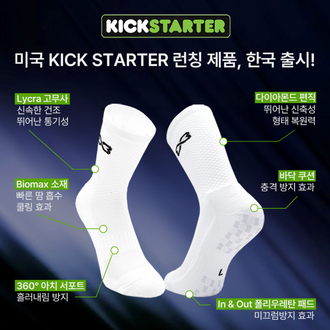 위풋 에어그립 1.16 크루삭스 축구 풋살 스포츠양말 러닝 등산, L (275mm~), 1개