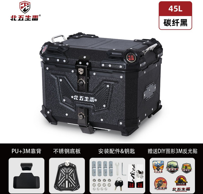 北五雷 機車鋁鎂合金尾箱 防水快拆, 通用