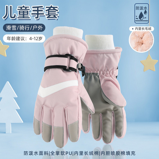 保暖觸屏手套 冬季兒童滑雪手套 男女童款全尺碼戶外玩雪必備