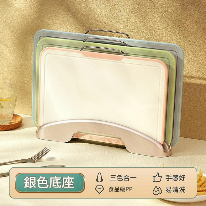 收納一體分類砧板 食品級PP 易清洗, 組合菜板 玫瑰銀底座, 1個