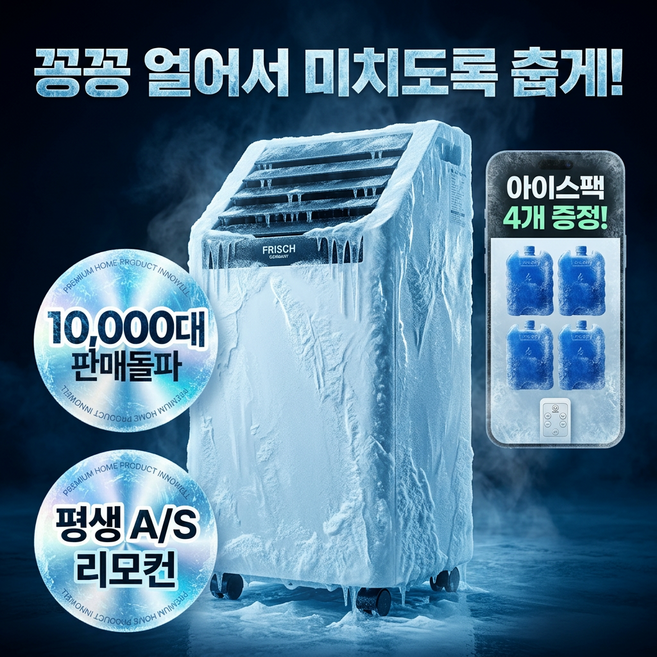 1인가구 냉풍기 이동식 에어쿨러 얼음 냉풍기 대용량 파워 가정용 사무실 저소음, 화이트