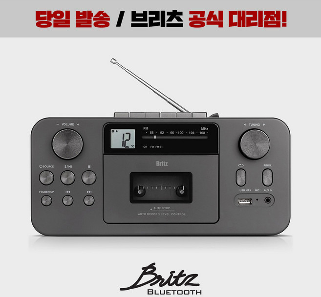 브리츠 휴대용 블루투스 스피커 카세트 CD 플레이어 FM 라디오, BZ-LX50BT[최신 제조년월]