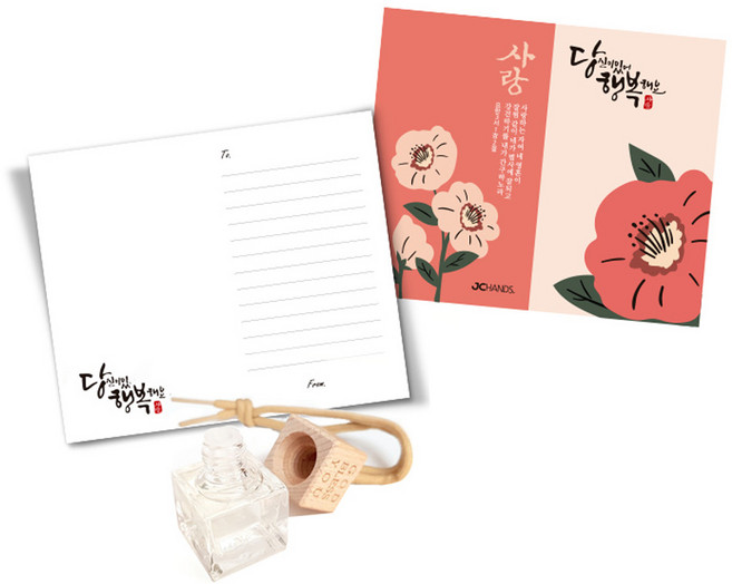 차량용말씀디퓨져-당신이있어행복해요(사랑), 날마다힘이되는 차량용말씀디퓨져_당신이있어행복해요(사랑), 1개