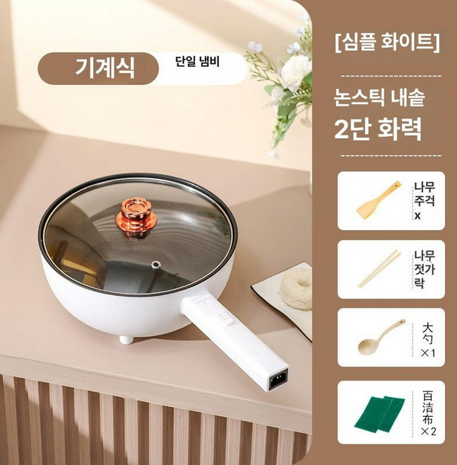 손잡이형 후라이펜 전골 자동회전롤팬 요리 찜기 구이 웍, 논스틱 팬, 기계식 모델 3.5L 화이트 1-3인용, 기본 색상