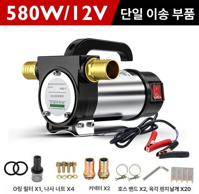 자흡식 오일펌프 기름 경유 석유 급유기 펌프 유류 자바라 주유기 통 휘발유 석유통 주입기, 1개, 클래식 12V 단방향