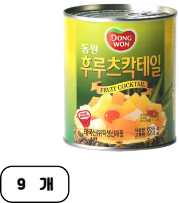 동원 후르츠칵테일 과일통조림, 836g, 9개