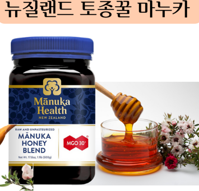뉴질랜드 토종꿀 허니 마누카 꿀 메틸글리옥살 천연 감미제 향균 효능 항산화 상처 조직 재생 여드름 UMF MGO 500g, 1개
