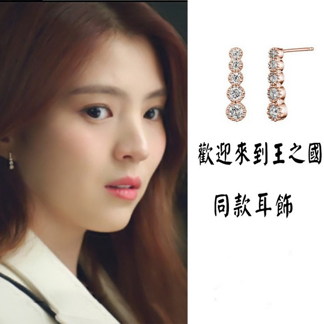 王之國 林潤娥 韓素希 允兒同款碎鑽耳環 閨蜜生日禮物