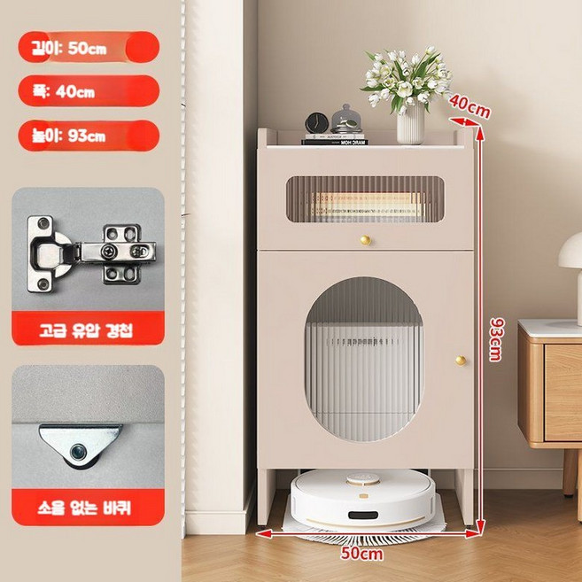 로봇청소기장 수납장 로봇청소기 로보락 보관함 선반 까사디 베란다디귿로봇청소기장 수납, 샴페인 2단