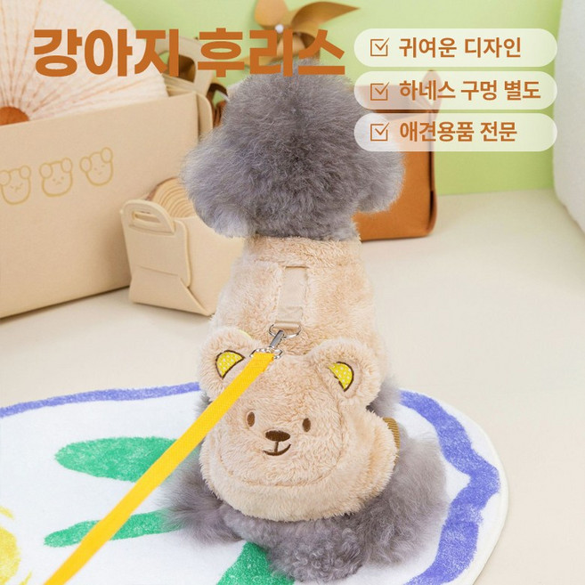 강아지 후리스 겨울옷 극세사 올인원, 1개, 베이지