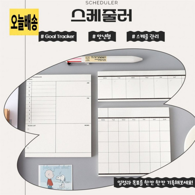 스케줄러 먼슬리플래너 주간스케줄러 위클리플래너, 1개, 먼슬리