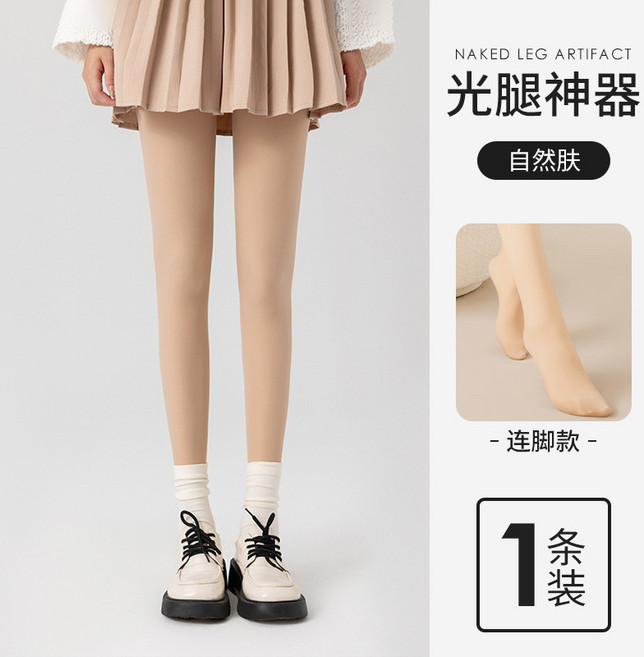 光腿神器 無痕褲襪 膚色絲襪