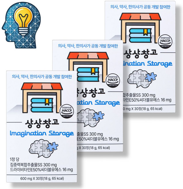 상상창고 집중력 특허원료 2종 어린이 청소년 수험생, 3박스, 30정