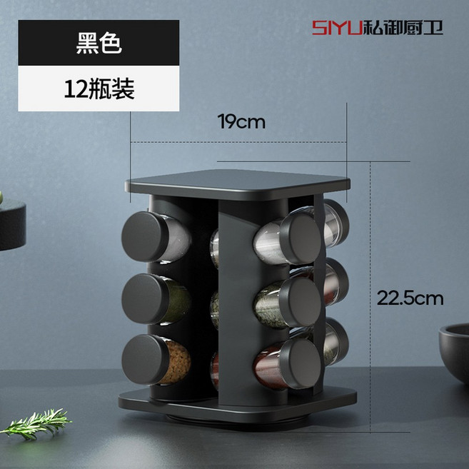 가루통 양념통 제품 소스 향신료 소분 빈셀러 회전 보관함 주방용품, 6. 3단 12개 올블랙, 1개