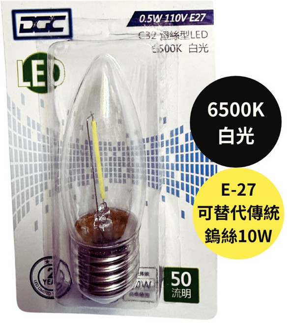 DGC 燈絲型 LED 燈泡 6500K 白光 E-27 可替代傳統鎢絲10W, 1個