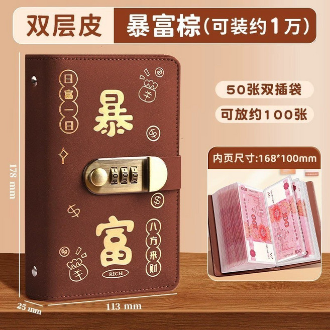 雙層皮存摺夾，可裝約1萬，附鎖, 棕色, 1個