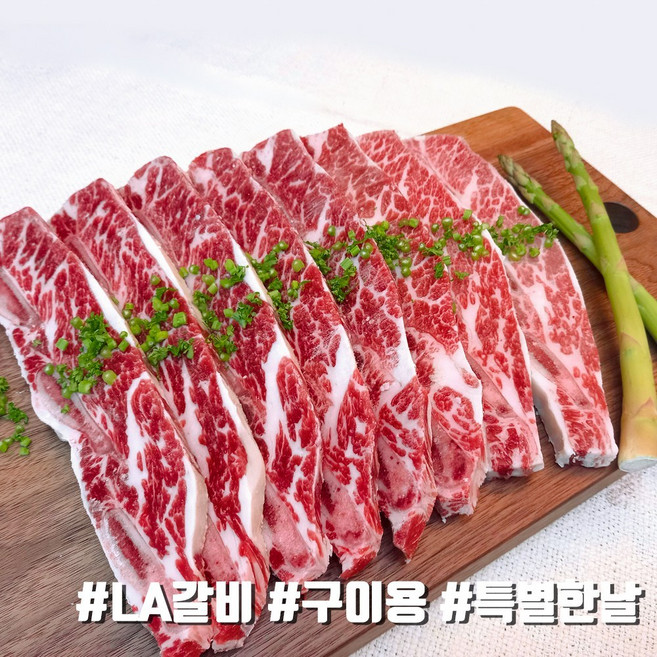 [당일출고] LA갈비 엘에이갈비 초이스 구이용 소고기 미국산 더예쁜한우, 1kg, 1개