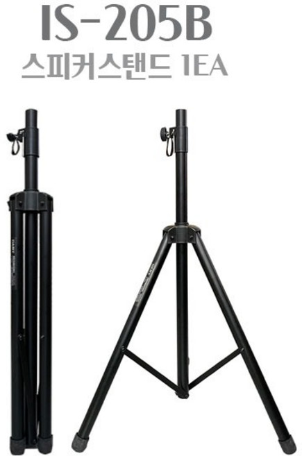 DART IS-502B 스피커스탠드 파티박스 휴대용 스탠드 메탈바디 JBL 파티박스 삼각대 거치대