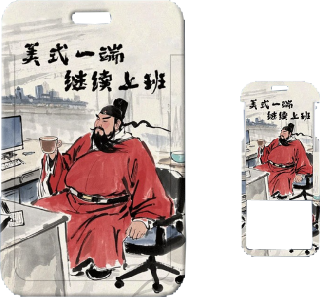 妃倒小舖 關羽卡套 證件卡套