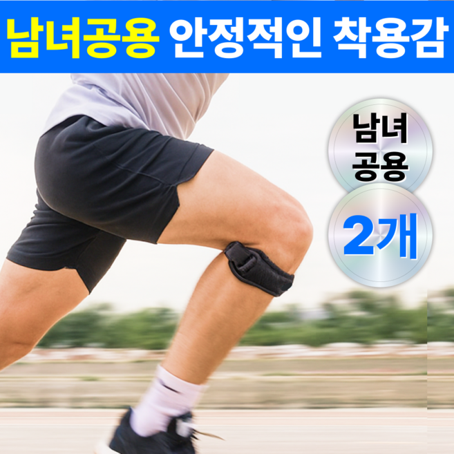 베리픽스 슬개골 무릎보호대, 블랙, 2개